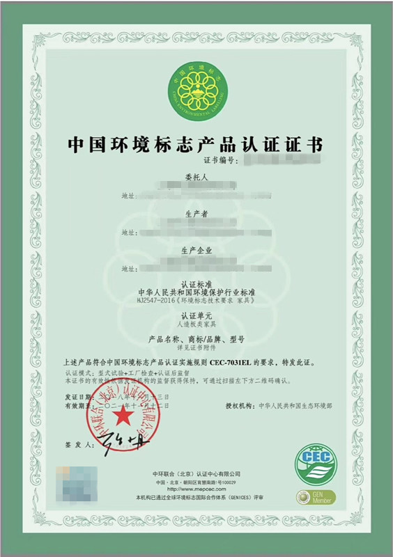 十環(huán)認證_副本.jpg